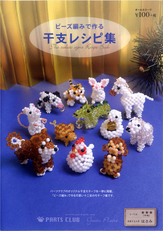 Zodiac Recipe Collection made with Bead Knitting