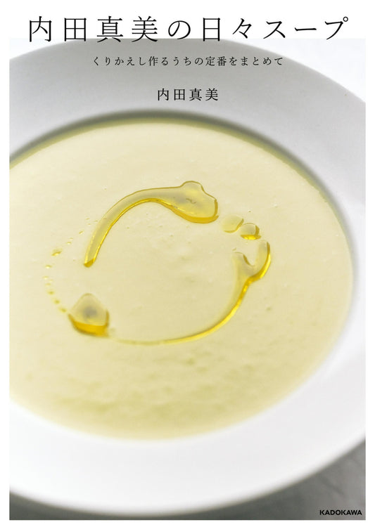 Mami Uchida's Daily Soup (2023)