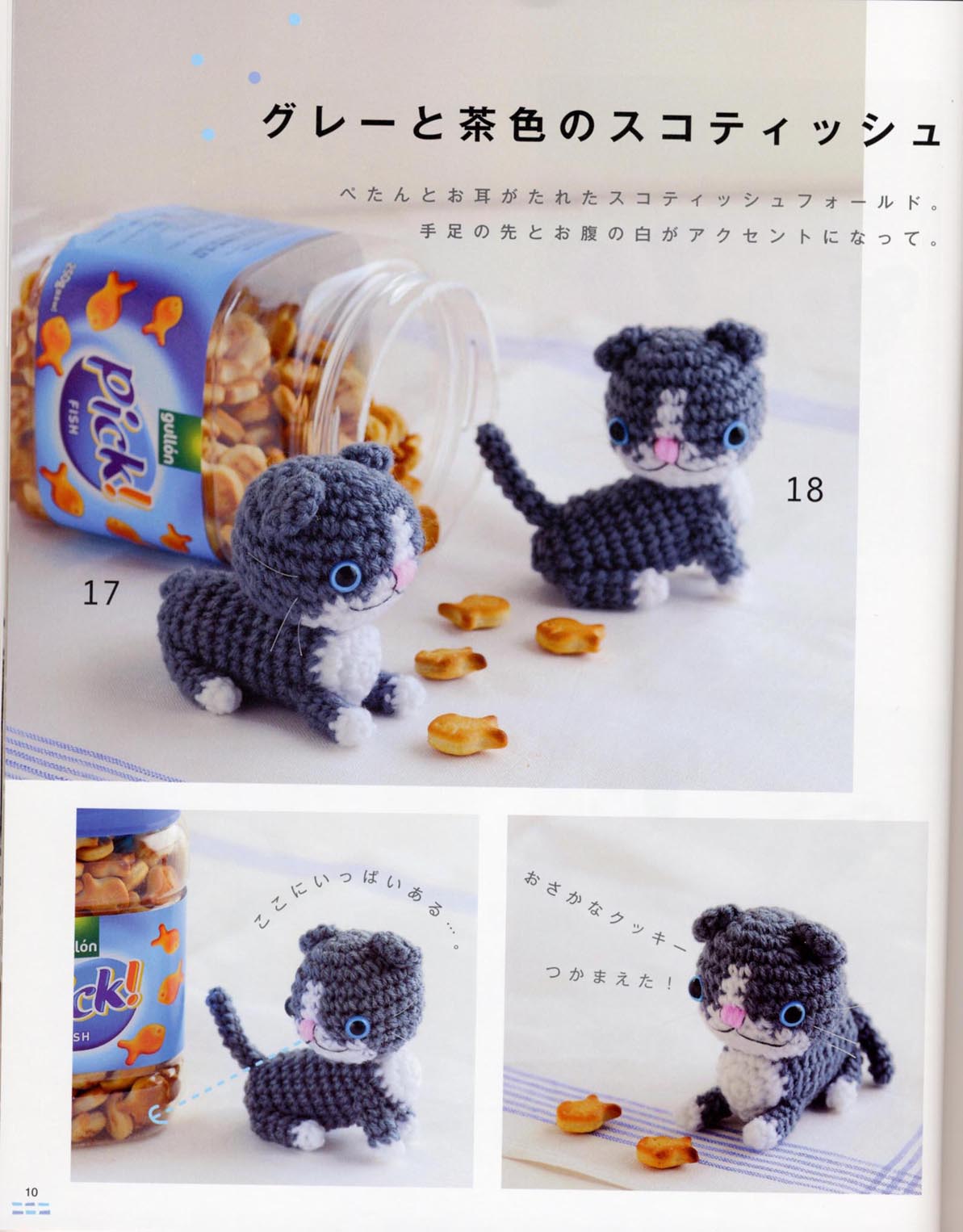 Amigurumi Cats & Dogs