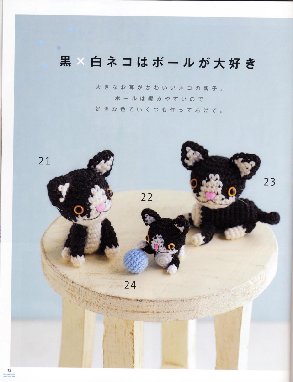 Amigurumi Cats & Dogs