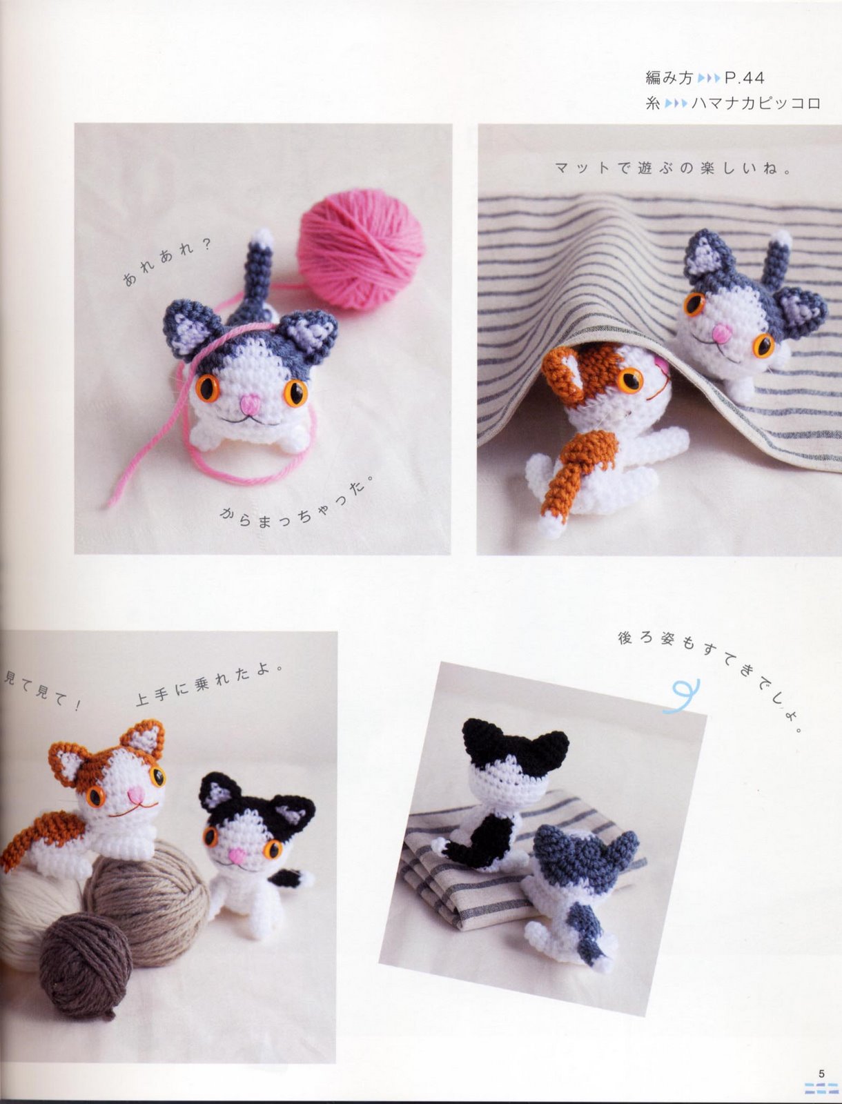 Amigurumi Cats & Dogs