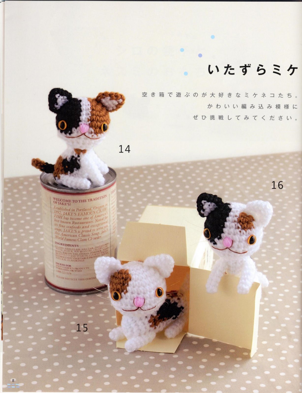 Amigurumi Cats & Dogs